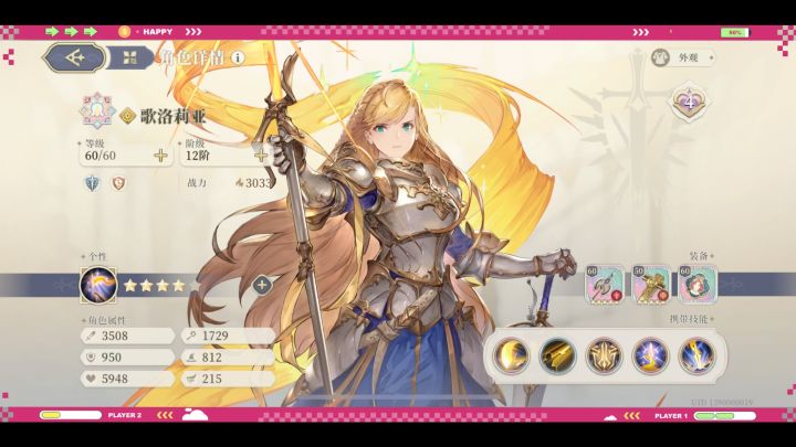 铃兰之剑征服之塔,10-1和10-2无伤版,5月20日。截图