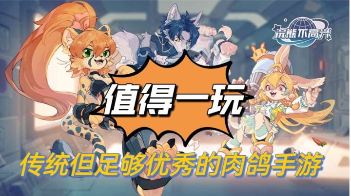 爽快的肉鸽手游,传统但不无趣—《塑忆的游戏推荐》截图