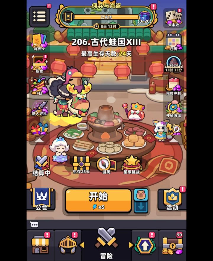 给纯血零氪感受一下月卡的游历速度截图
