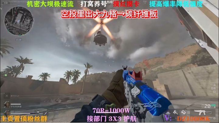 空投里出大九格→碳纤维板截图