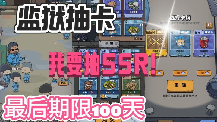 误入抽卡监狱,在线等一个SSR救我出去!!!截图