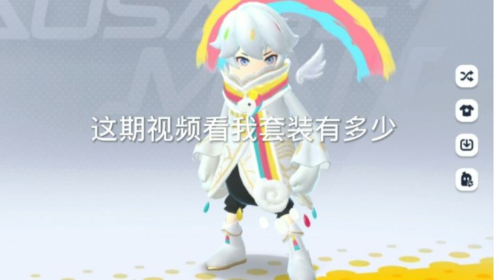 香肠派对先行:S6玩到SS7看我白嫖了多少套装截图