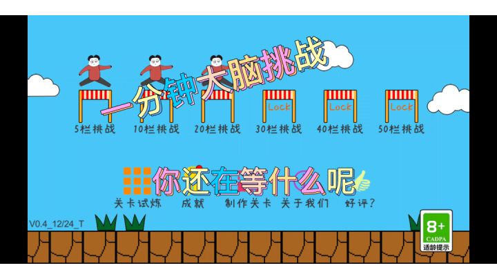 一分钟大脑挑战,你还在等什么呢。#摸鱼的休闲时光#截图