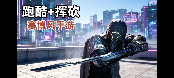 幽灵行者平替款 来感受肾上腺素飙升！截图