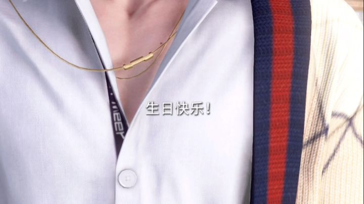 祝我生日快乐截图