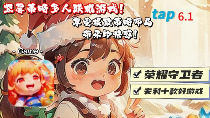 轻松休闲竞技佳品！还能联机！游戏上手容易！截图