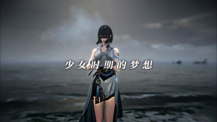 你少女时期的梦想是什么呢?截图