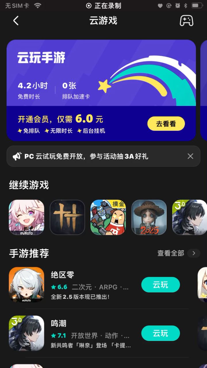 咋回事崩铁进不去截图