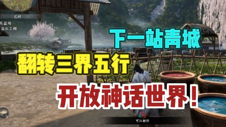 🔥三界任游，百态皆尝，国风神话单机❗截图