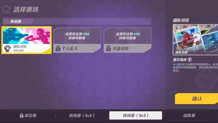 【火力聚集】体验一把小辣椒截图