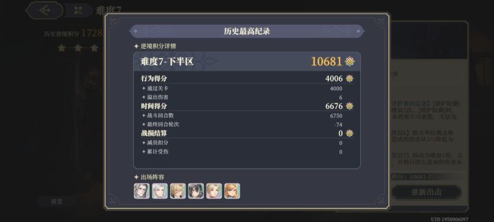 逆塔7下半中低配版1回合截图