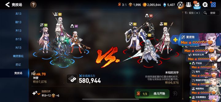 血卡有了专属装备的不死后。。。。截图