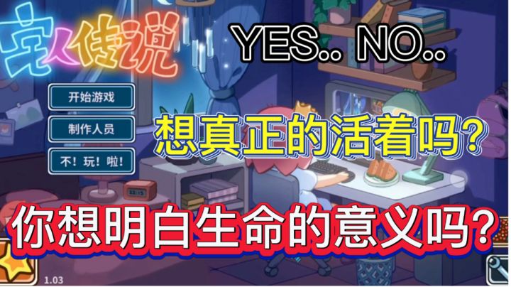 #steam游戏大合集#突猪猛进教你宅家追梦截图