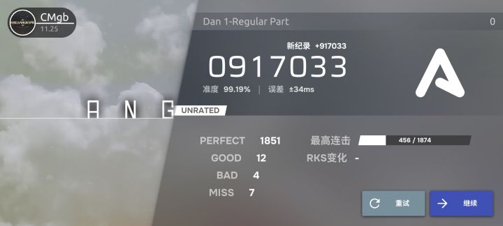 无轨1🥚regular后半差点ap截图