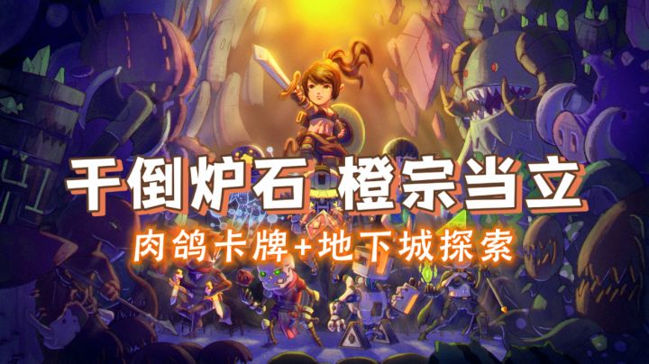 【新游观06】Steam移植精品,卡牌的尽头是数学?截图