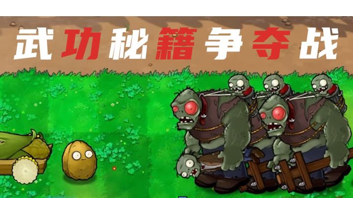武功秘籍争夺战,小玉米能学会三本秘籍吗?截图