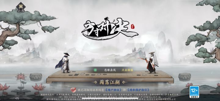 方寸对决截图