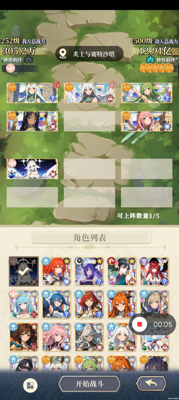 单伊芙洛司过礼器20关底(赛特)越战423倍截图