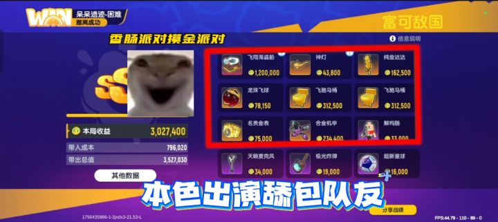 舔包队友这个角色还用演吗截图