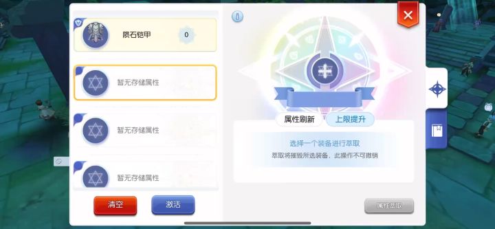 多少个结晶才能15截图