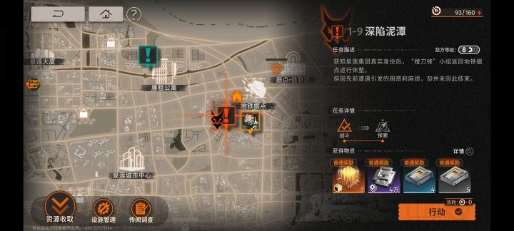 ［新月同行］1-9新手角色练度照抄可过！截图
