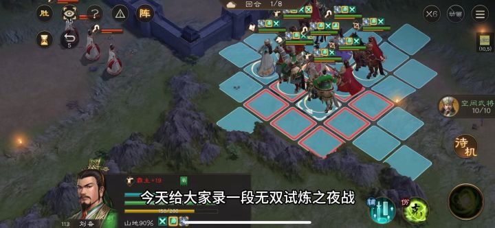 无双试炼之夜战张飞视频通关攻略截图