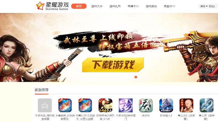 傲雪欺霜七仙女,需要你的护送《天剑奇缘》截图