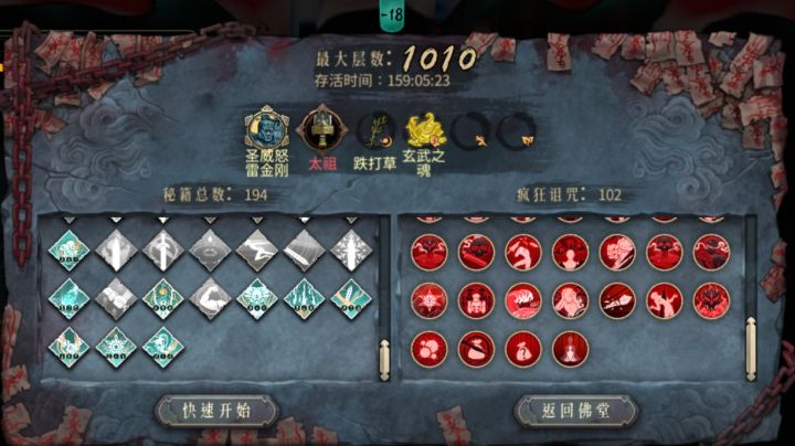 回归雷一无尽1000截图