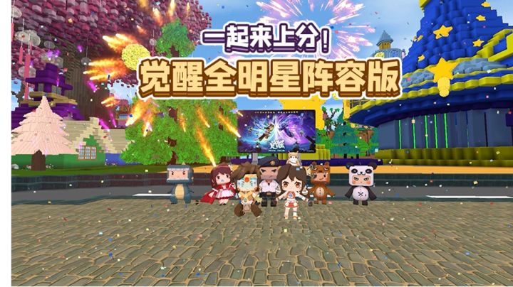 电影《迷你世界之觉醒》今日上映!觉醒人还能怎么说?截图