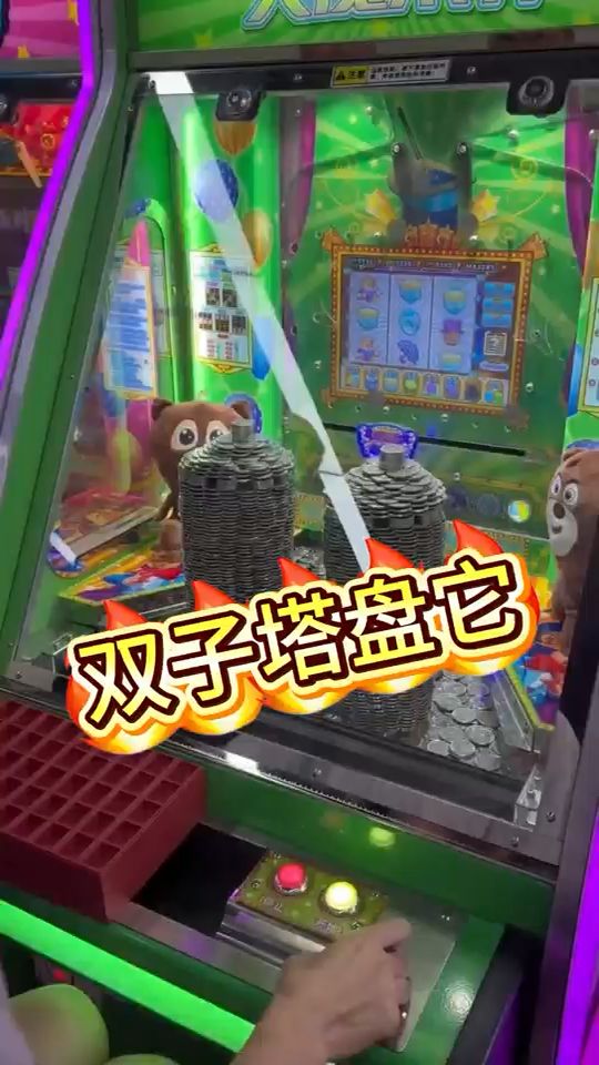 推塔!截图