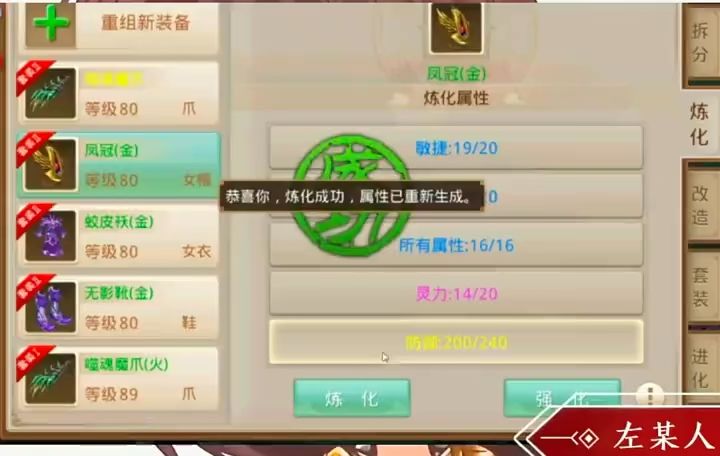 问道手游：一发入魂截图