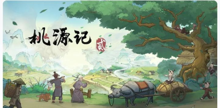 课本照进游戏《桃源记2》:躲开野兽造家园,这桃花源太好嗑截图