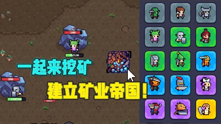 😍躺赚矿石建帝国,复古像素风✘策略挖挖矿超上头❗截图