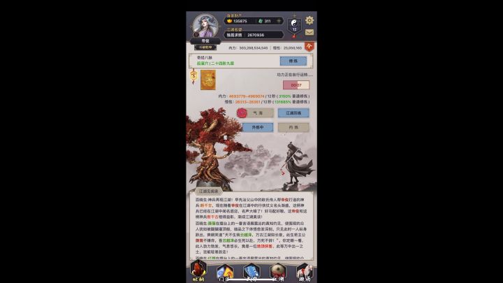开区109天神兵解封 请问一下二阶这块黑了还是欧了啊?截图
