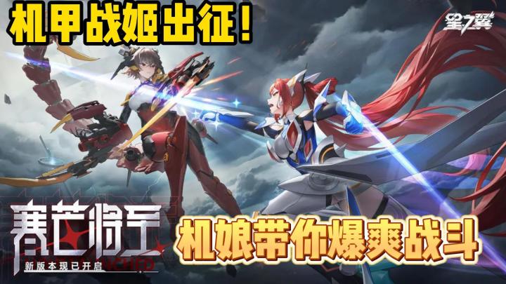 机甲风美少女,战斗爽就完事了!爆爽街机风!截图
