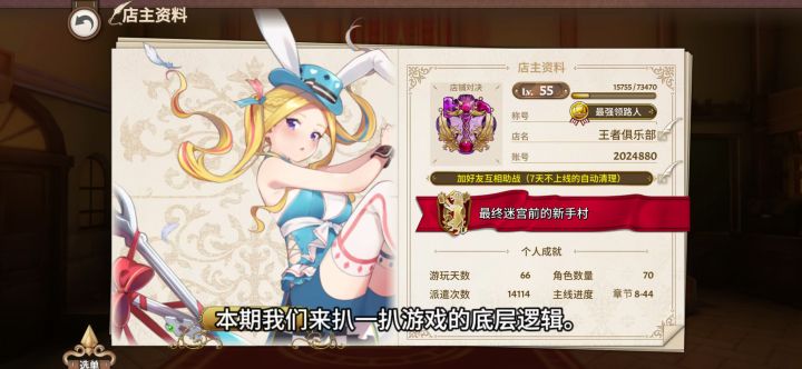 【扒一扒】游戏背景介绍截图