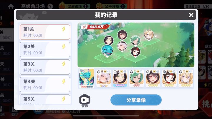 龙魂旅人2月2日高级角斗场20秒攻略!截图