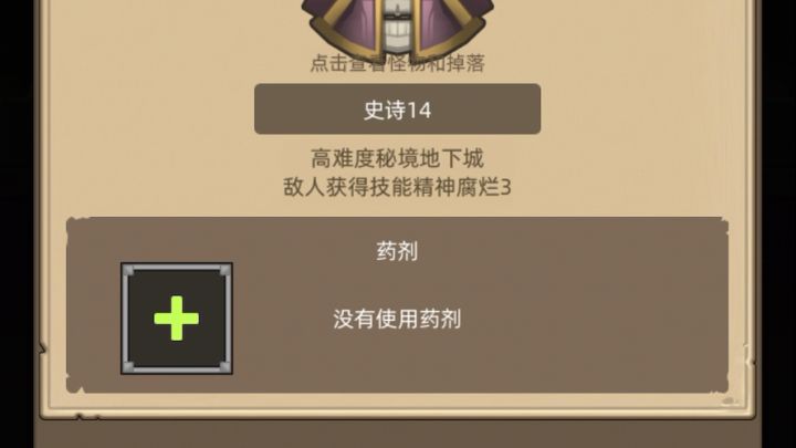 险胜截图