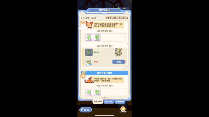有毒要,我就说感觉花园币好少,提交了任务奖励居然不给截图