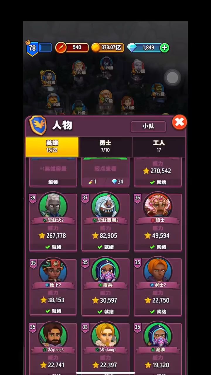 完美技能拼手速截图
