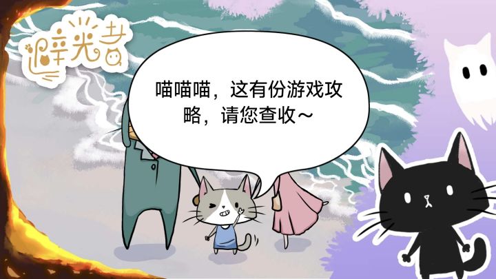 No.10我们为大家录制了【避光者】闯关攻略,供参考哦~截图