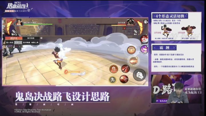 鬼岛决战路飞设计思路，霸缠机制+霸气对决截图