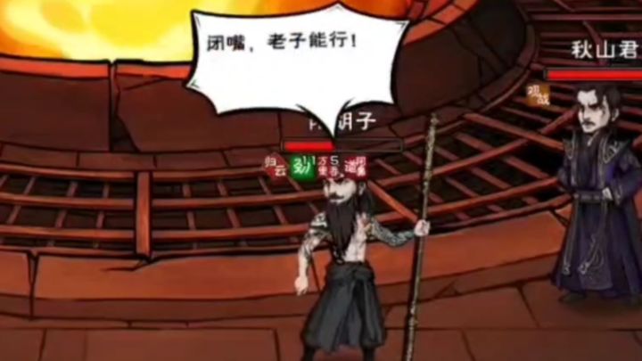 碧游总坛存档截图