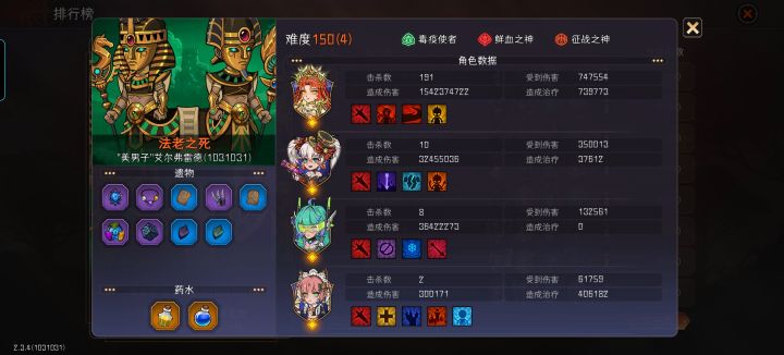 【S5赛季】蓄力剑圣150全抢【法老之死】,BOSS两回合结束。截图