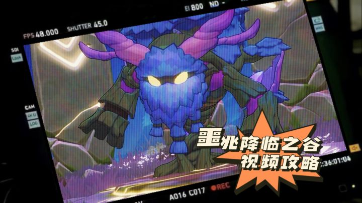 65级秘境之间-厄兆降临之谷-攻略截图
