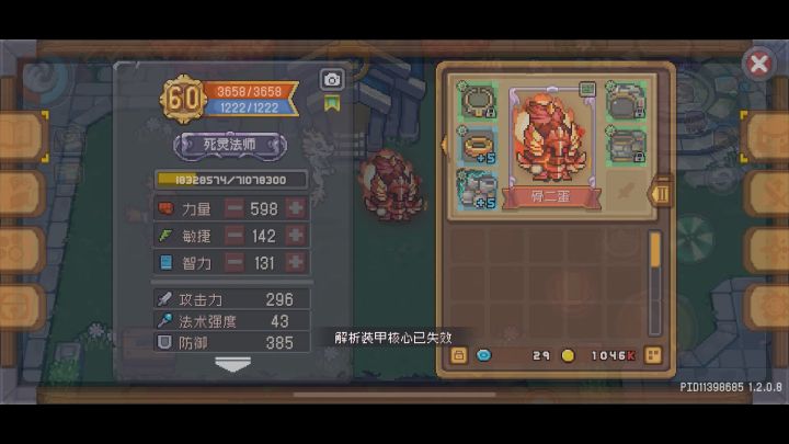 这是什么bug，为什么我的召唤物不能触发黑煞魔之魂截图