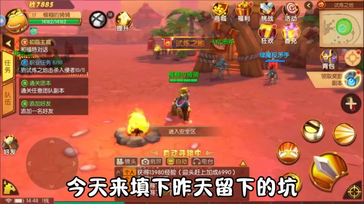 魔兽手游:我叫mt截图
