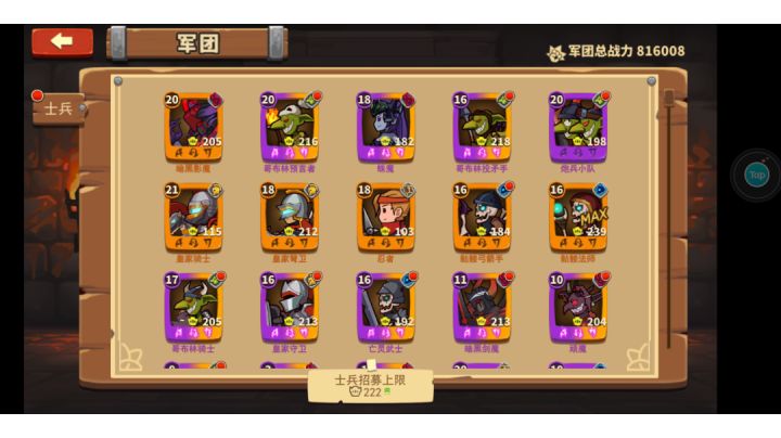 守卫据点-剑魔4～新手友好通关秘籍截图