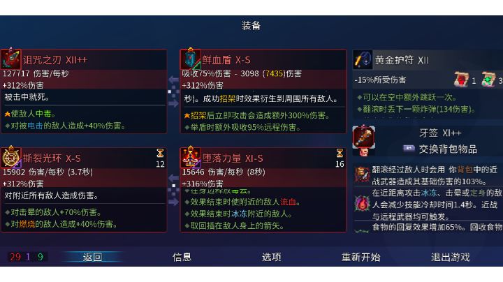 重生细胞截图