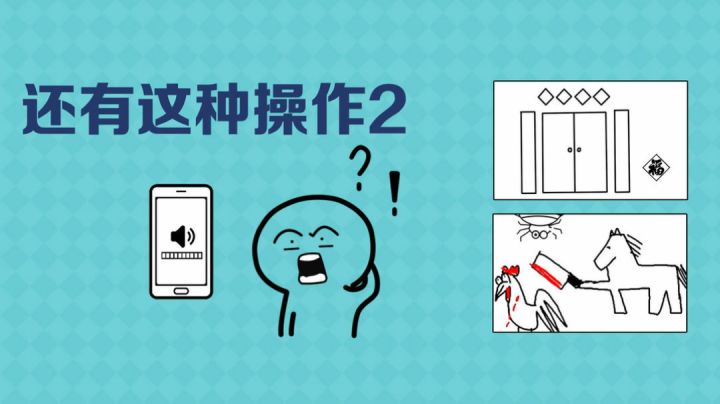 我的小脑袋瓜都冒烟啦!#意想不到的魔性游戏#截图